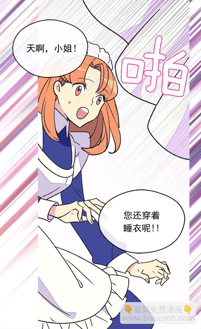 被廢棄的皇妃 - 救出父親(1/2) - 2