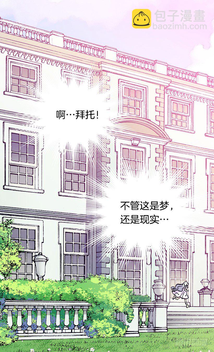 被廢棄的皇妃 - 救出父親(2/2) - 2