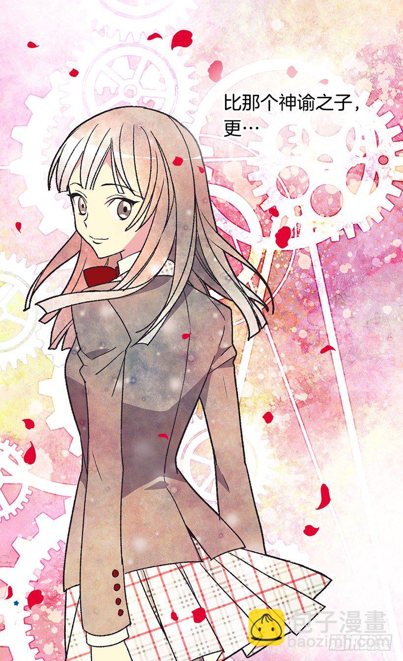 被廢棄的皇妃 - 救出父親(1/2) - 6