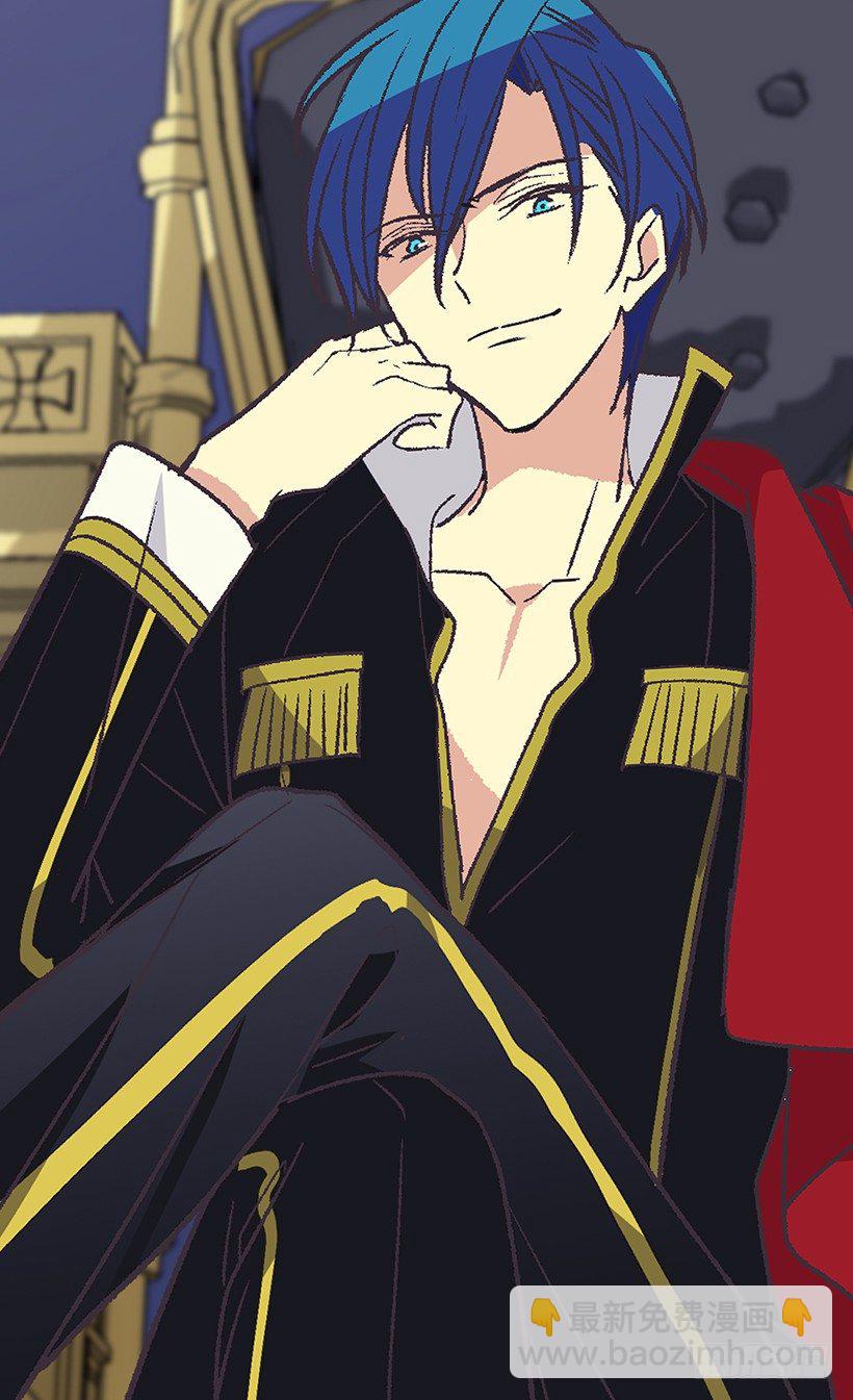 被廢棄的皇妃 - 救出父親(1/2) - 7