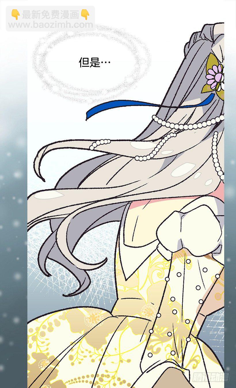 被廢棄的皇妃 - 救出父親(1/2) - 1