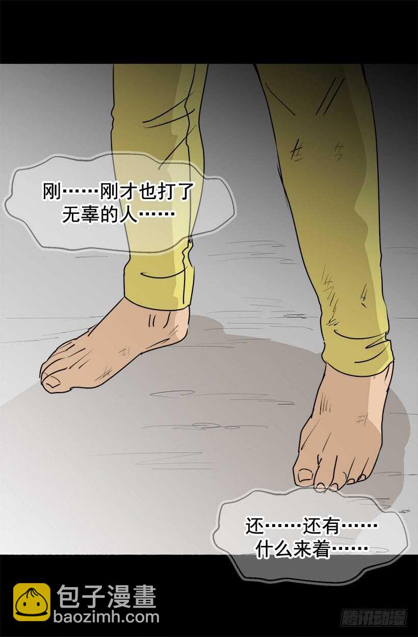 被廢棄的皇妃 - 陛下的心事 - 2