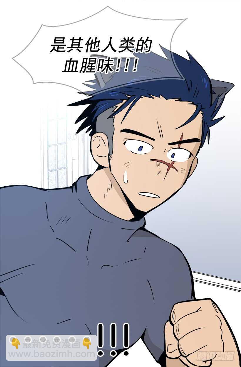 被廢棄的皇妃 - 陛下的心事 - 2