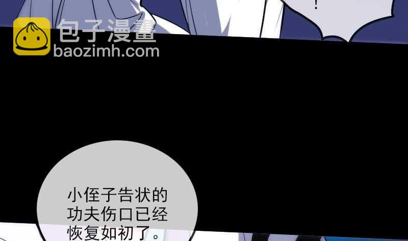 被廢棄的皇妃 - 不想坐以待斃(1/2) - 5