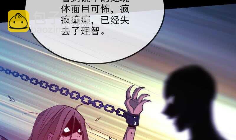 被廢棄的皇妃 - 不想坐以待斃(2/2) - 5