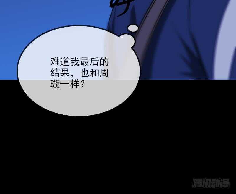 被廢棄的皇妃 - 不想坐以待斃(2/2) - 6