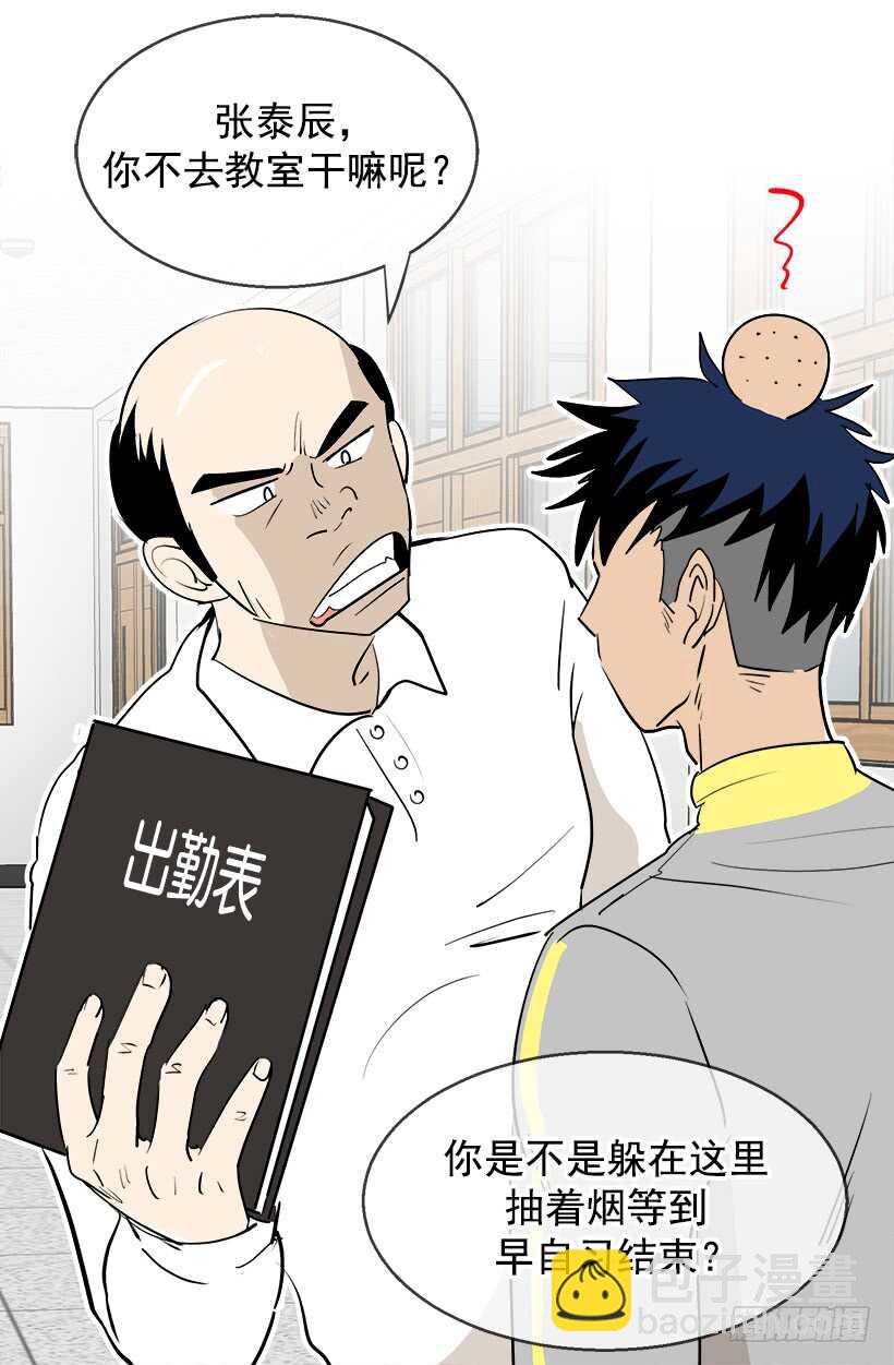 被廢棄的皇妃 - 父親的信 - 5