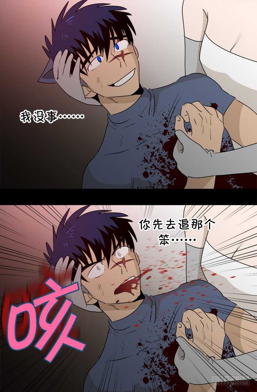 被廢棄的皇妃 - 您也知道那是不可能的 - 4