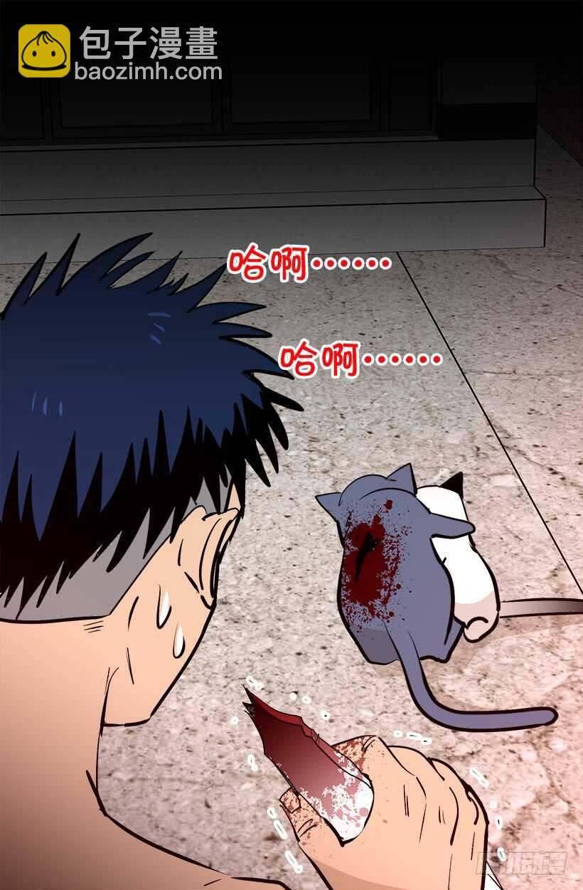 被廢棄的皇妃 - 您也知道那是不可能的 - 3