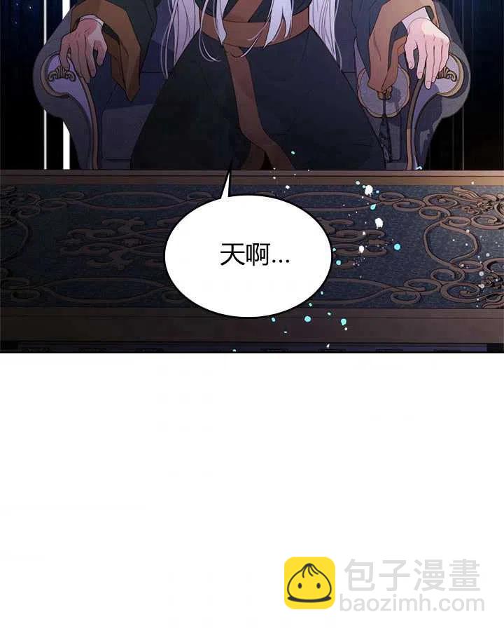 被俘虜的王女 - 第80話(1/3) - 7