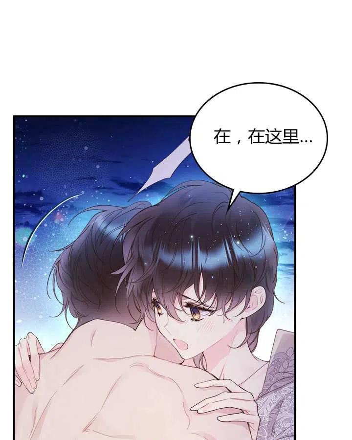 被俘虜的王女 - 第86話(2/3) - 8