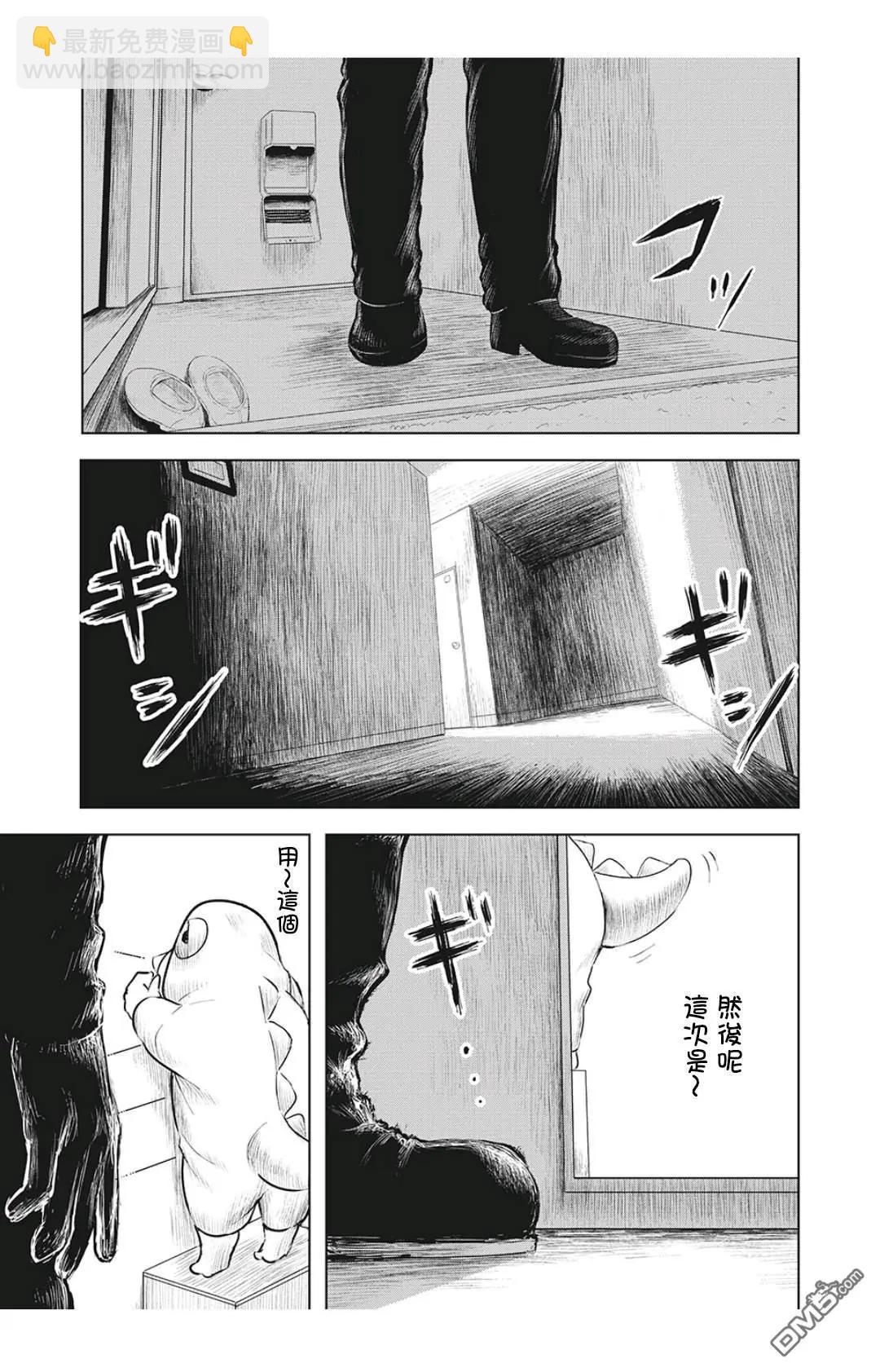 揹負欺凌之罪 - 第16話 - 2