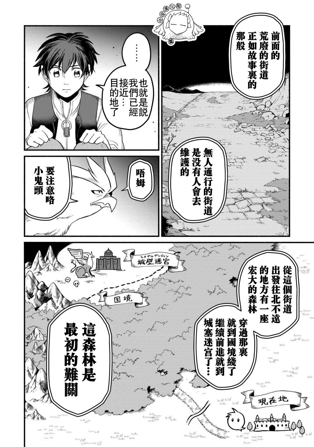 第46话13