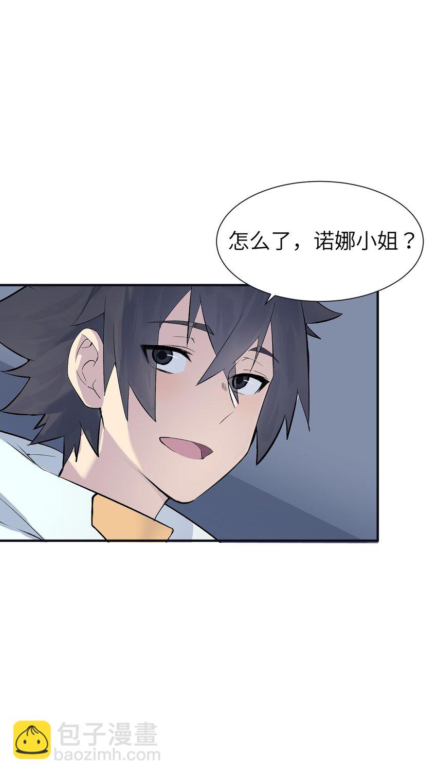 01 被蜗牛追杀后(1/2)-第2话