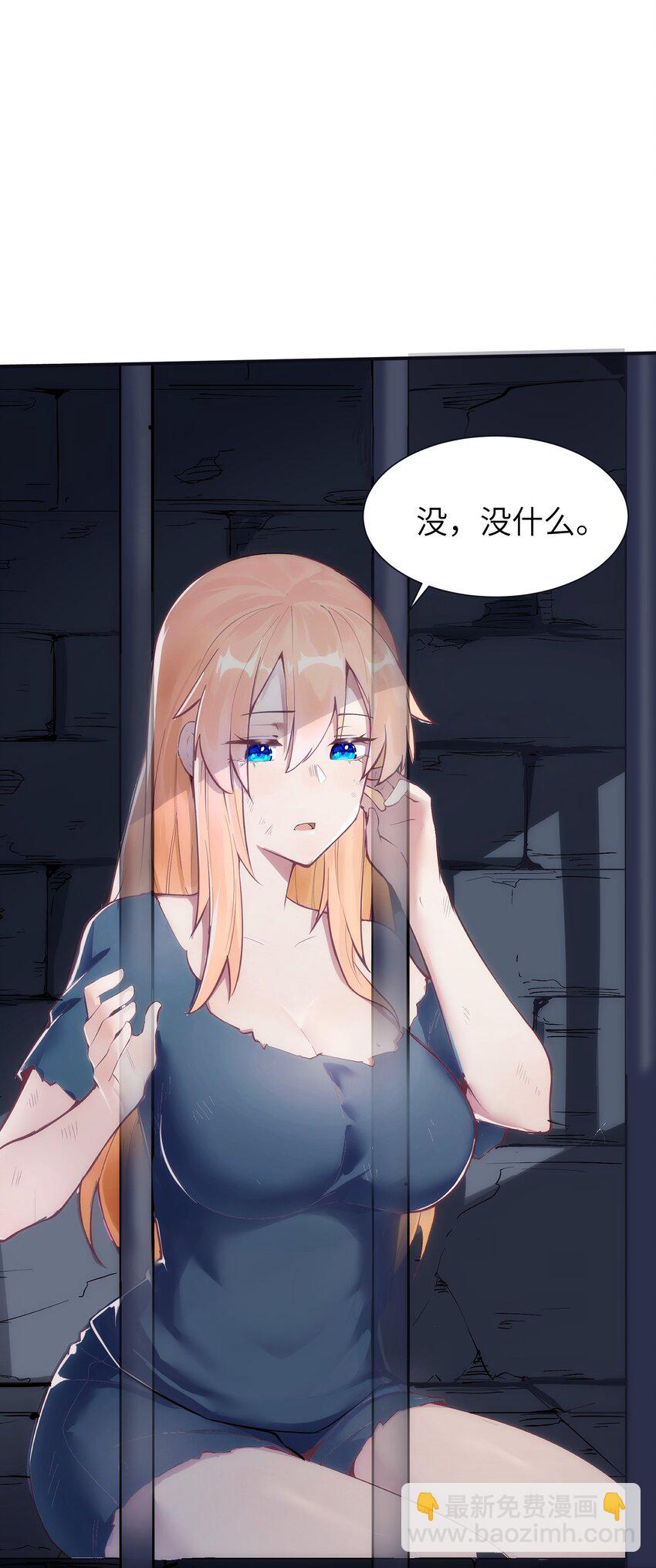 01 被蜗牛追杀后(1/2)-第2话