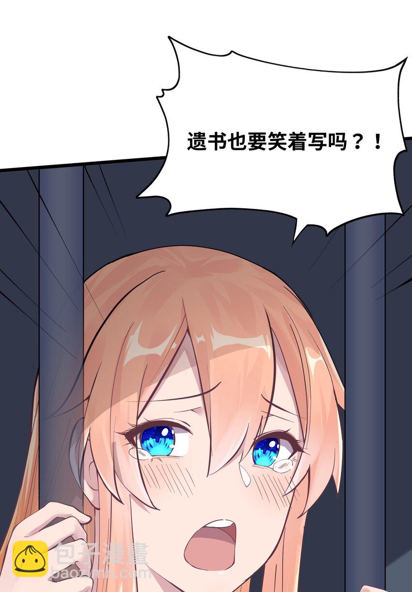 01 被蜗牛追杀后(1/2)-第2话