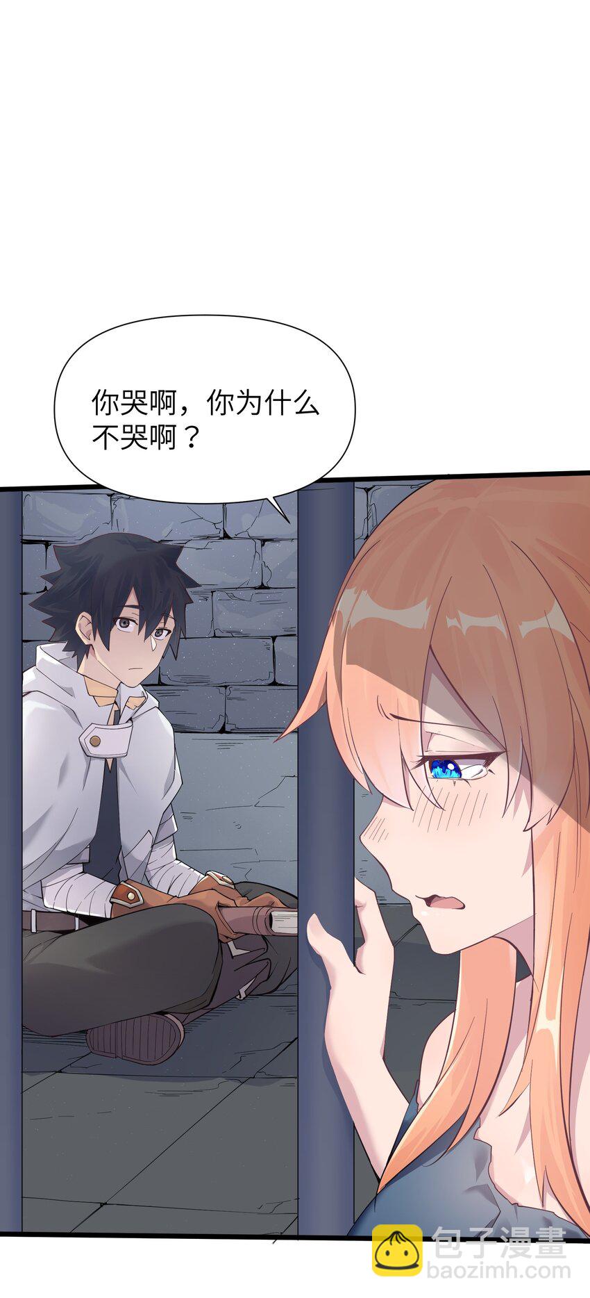 01 被蜗牛追杀后(1/2)-第2话