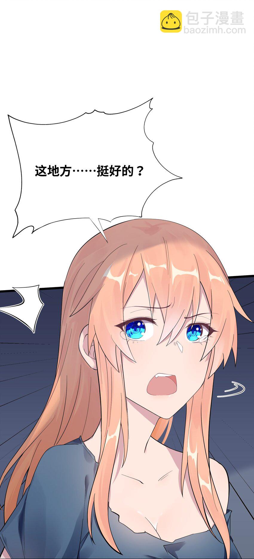 01 被蜗牛追杀后(1/2)-第2话