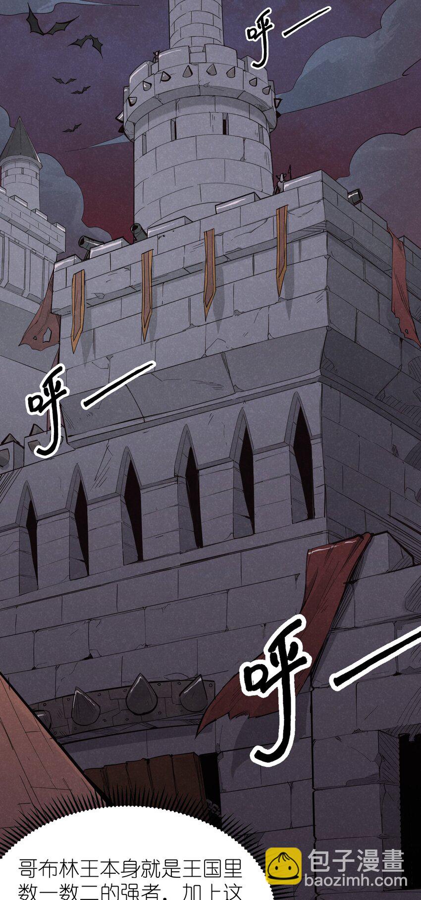 01 被蜗牛追杀后(1/2)-第2话