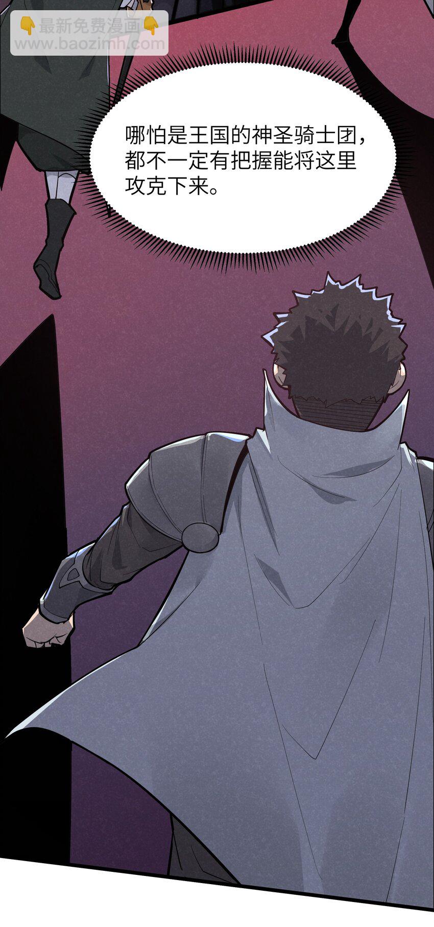 01 被蜗牛追杀后(1/2)-第2话