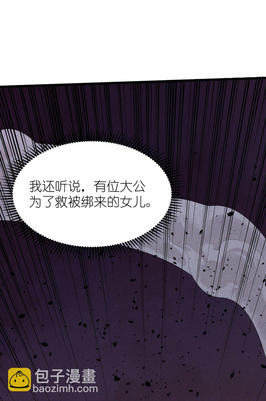 01 被蜗牛追杀后(1/2)-第2话