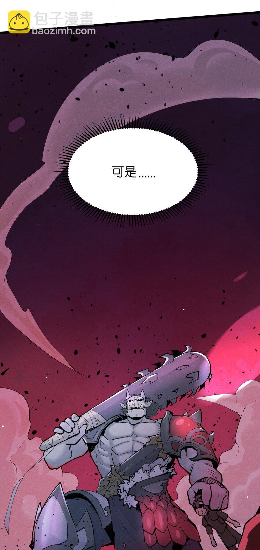 01 被蜗牛追杀后(1/2)-第2话