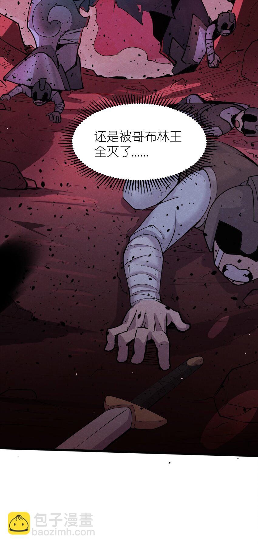 01 被蜗牛追杀后(1/2)-第2话