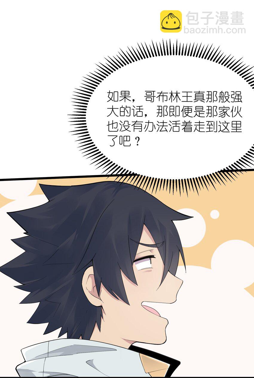 01 被蜗牛追杀后(1/2)-第2话