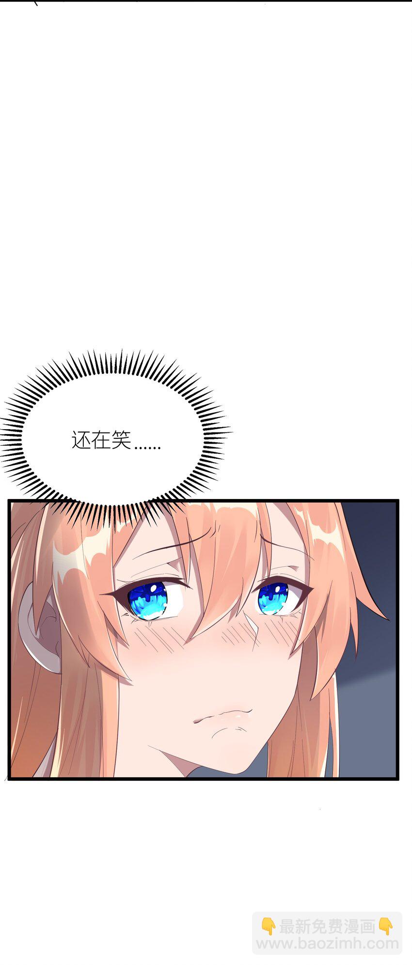 01 被蜗牛追杀后(1/2)-第2话