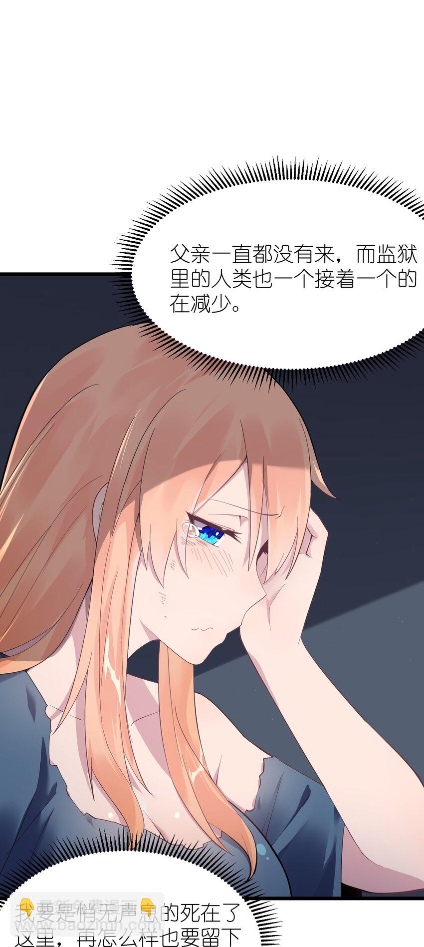 01 被蜗牛追杀后(1/2)-第2话