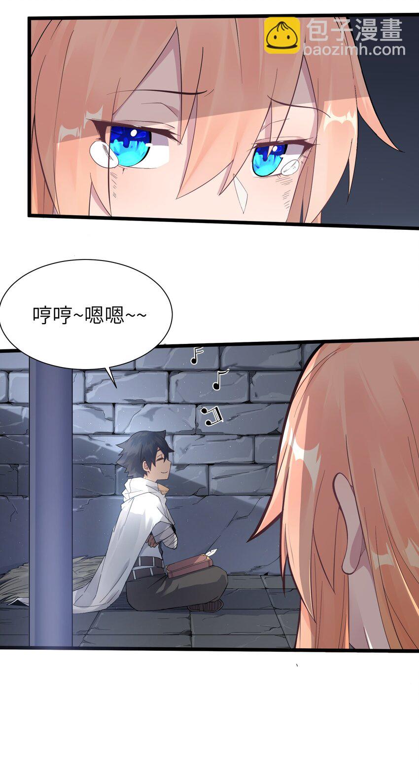 01 被蜗牛追杀后(1/2)-第2话