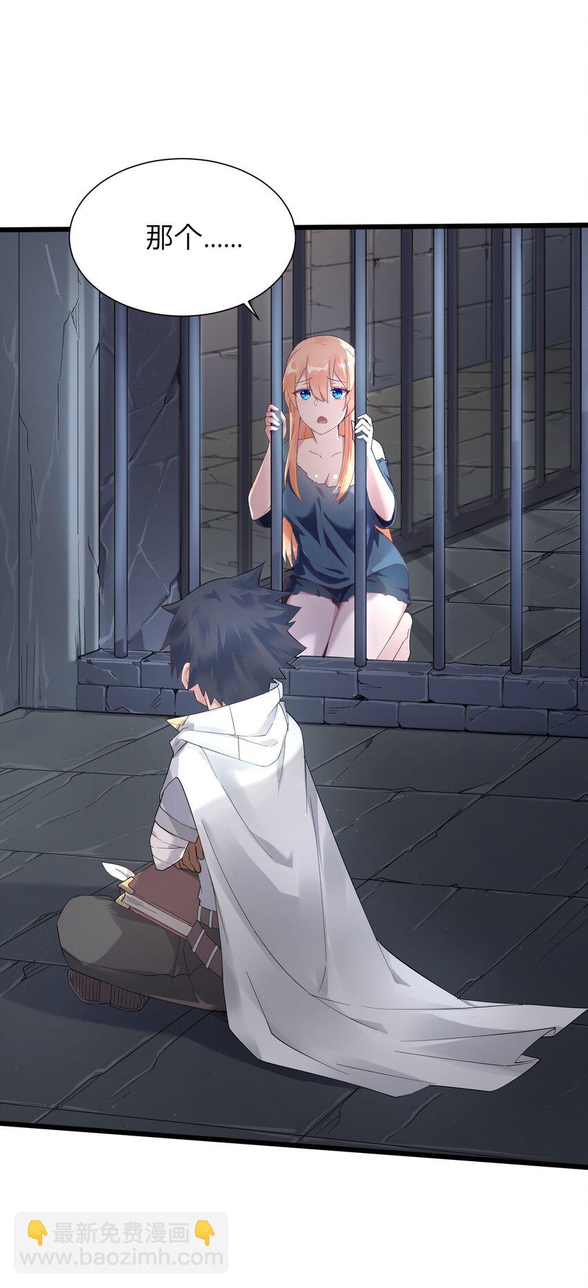 01 被蜗牛追杀后(1/2)-第2话