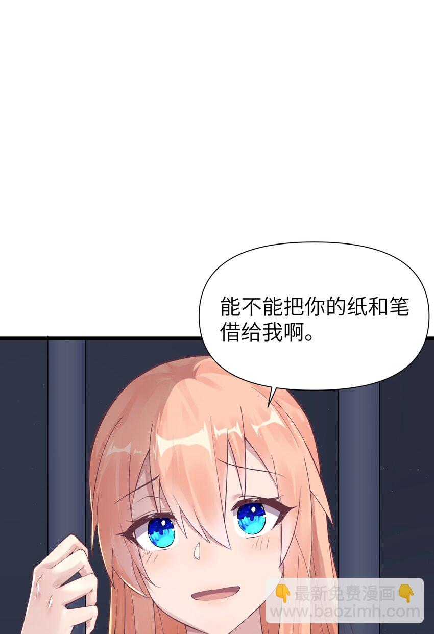 01 被蜗牛追杀后(1/2)-第2话