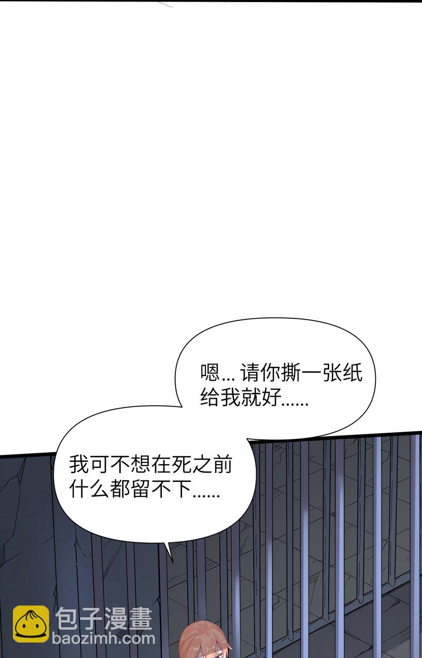 01 被蜗牛追杀后(1/2)-第2话