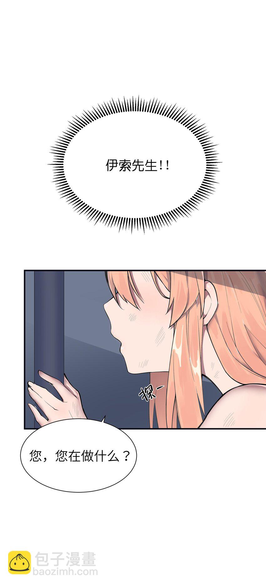 01 被蜗牛追杀后(1/2)-第2话