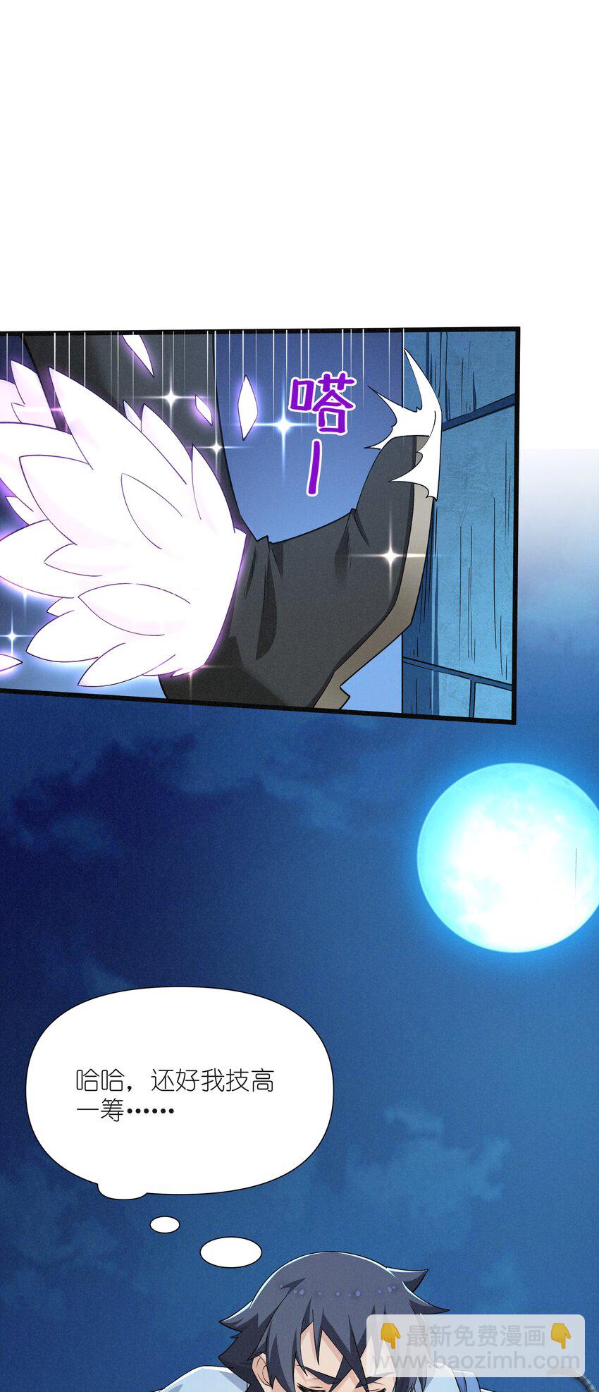 11 薇拉？(1/2)-第12话