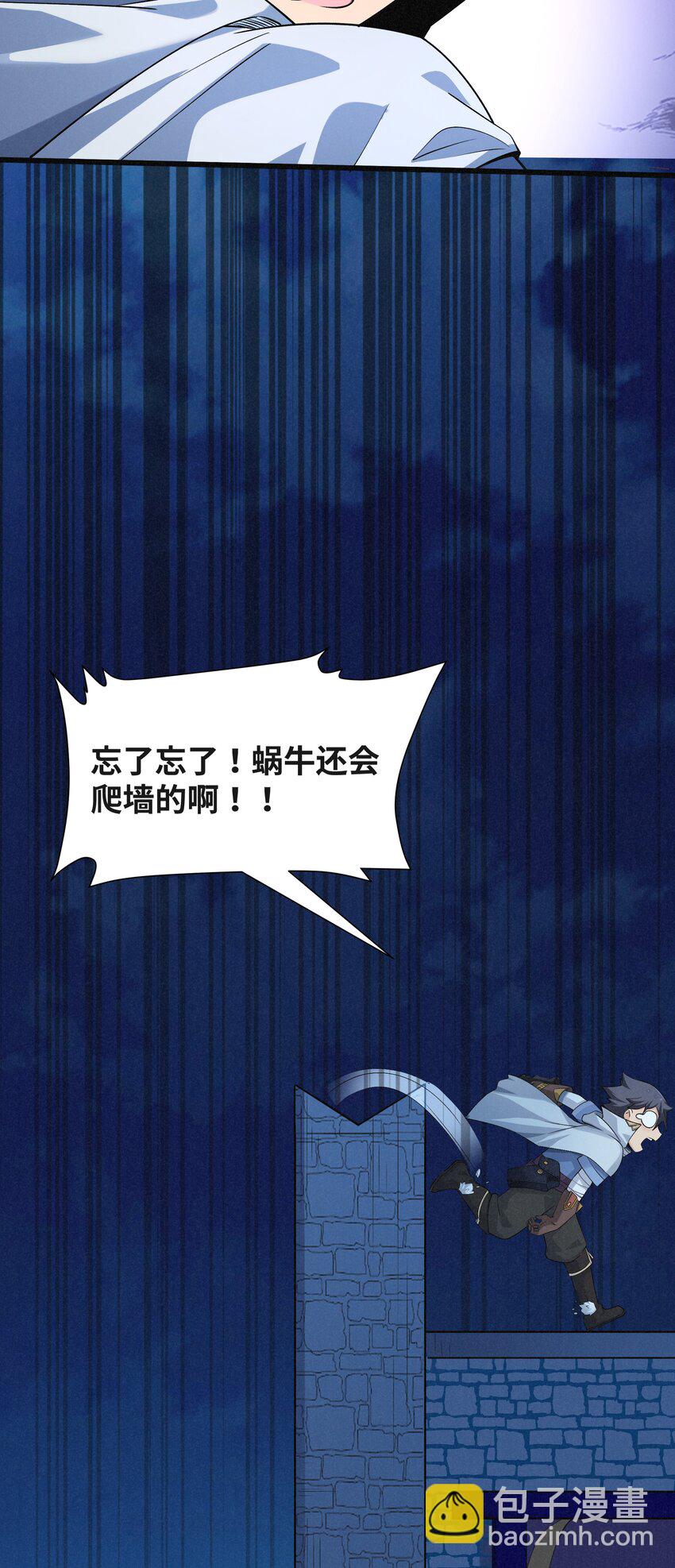 11 薇拉？(1/2)-第12话