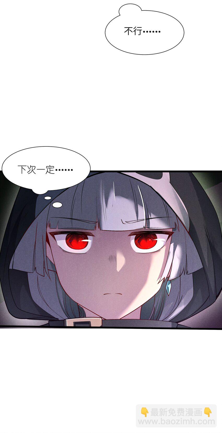 11 薇拉？(1/2)-第12话