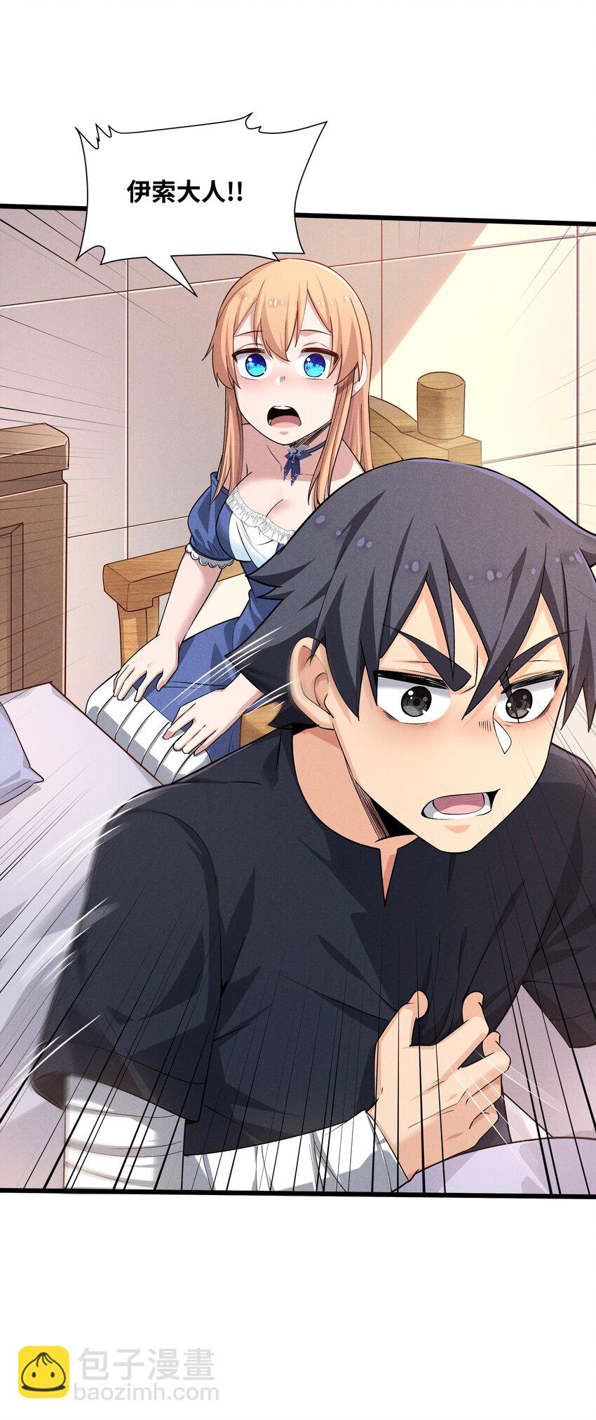 11 薇拉？(1/2)-第12话