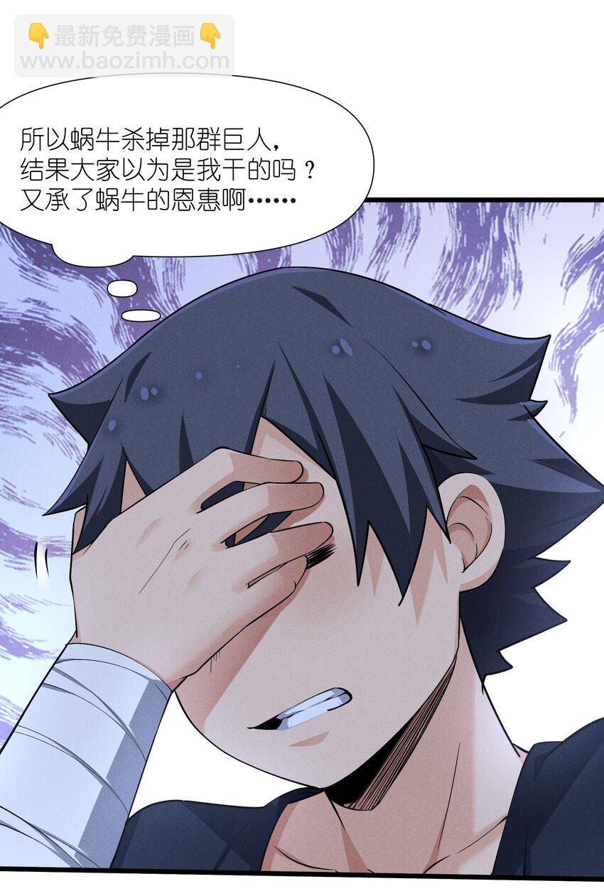 11 薇拉？(1/2)-第12话