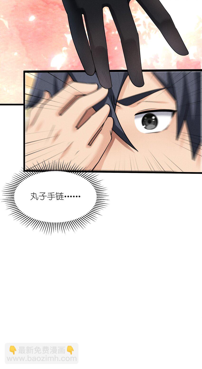 11 薇拉？(1/2)-第12话