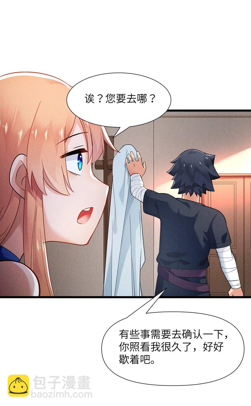 11 薇拉？(1/2)-第12话