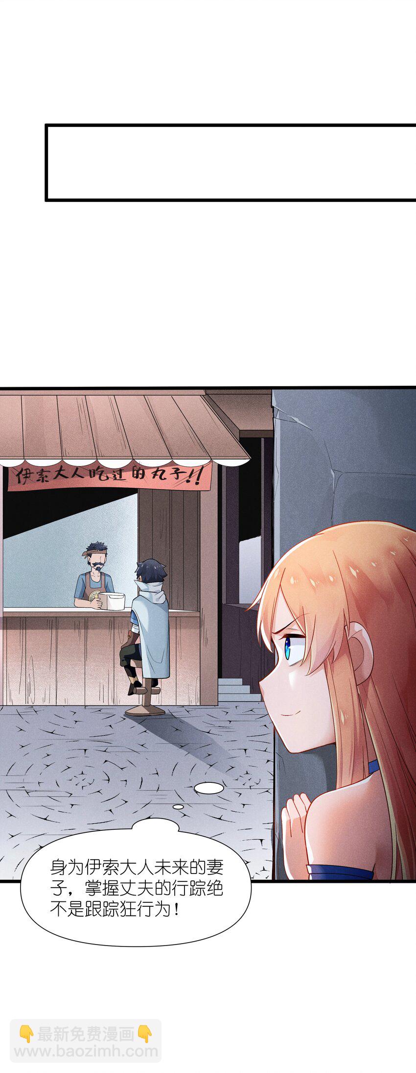 11 薇拉？(1/2)-第12话