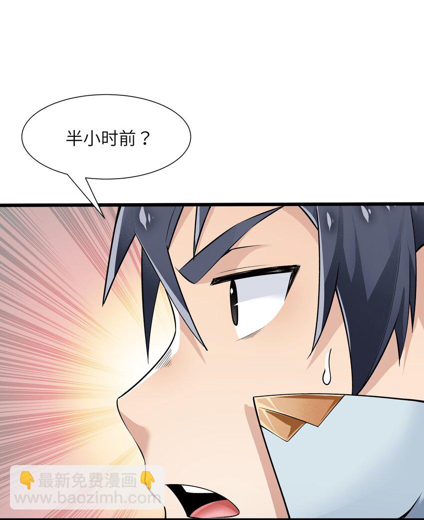 11 薇拉？(1/2)-第12话