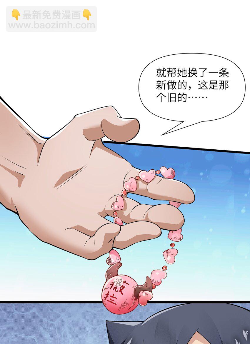 11 薇拉？(1/2)-第12话