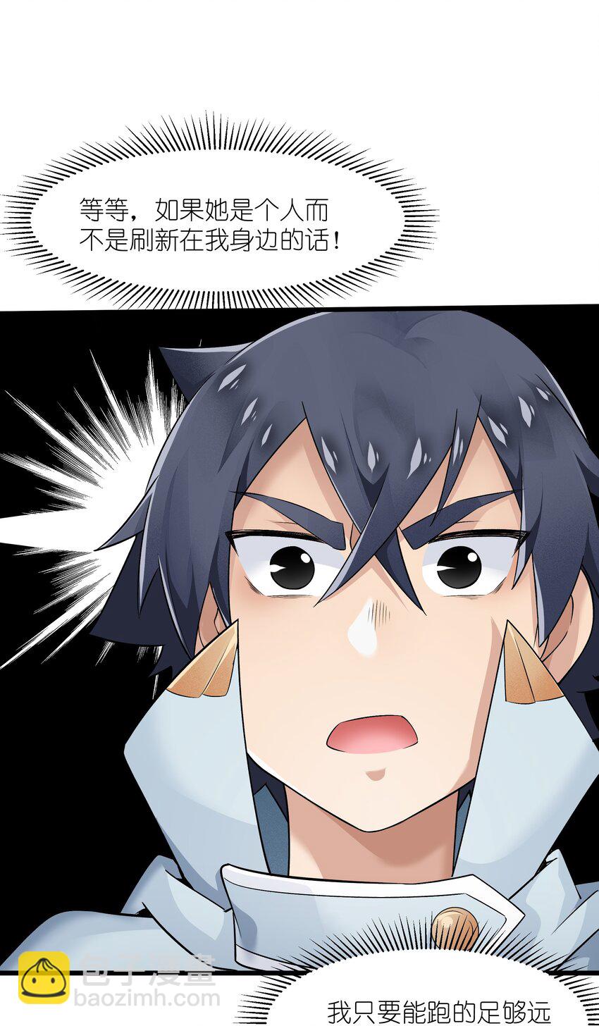 11 薇拉？(1/2)-第12话