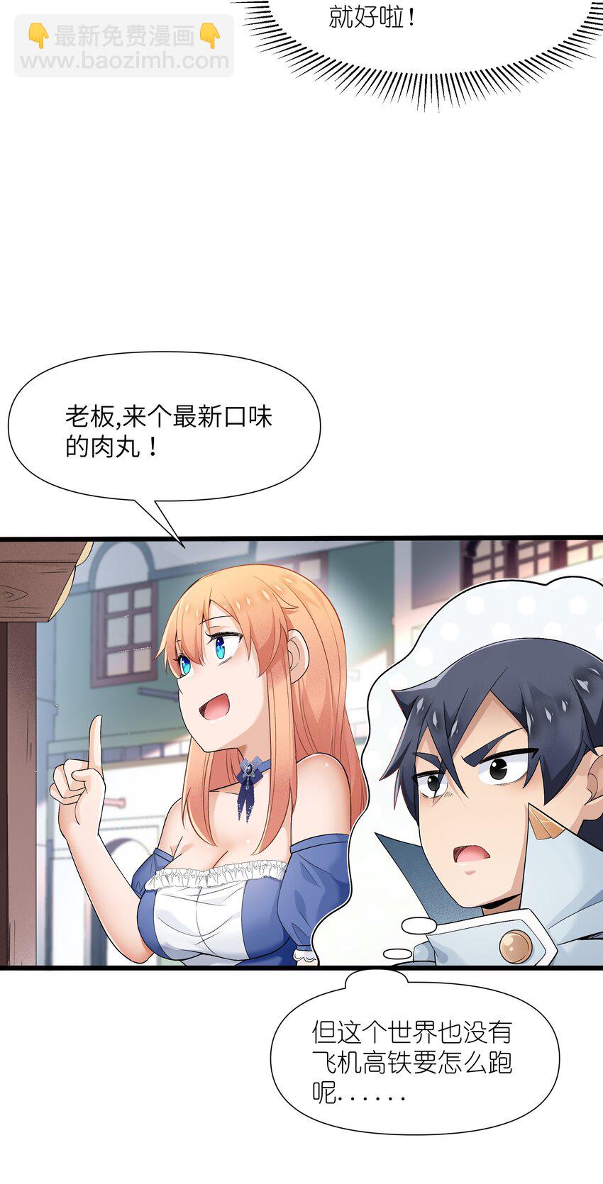 11 薇拉？(1/2)-第12话