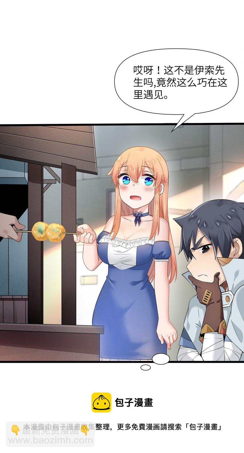 11 薇拉？(1/2)-第12话