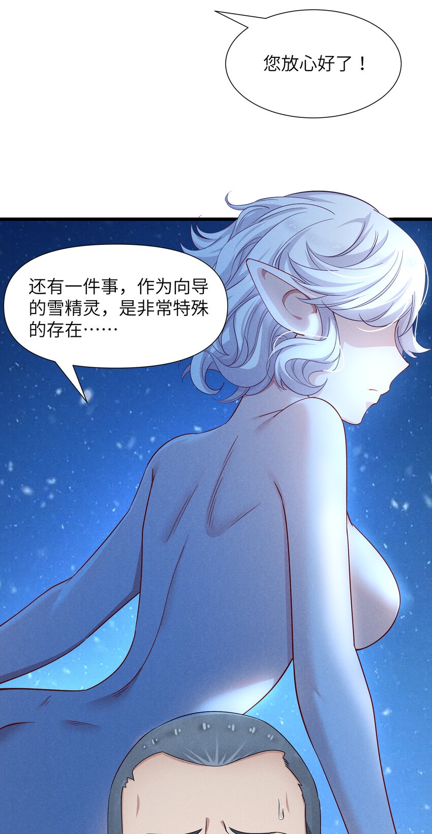 13 雪精灵城主(1/2)-第14话