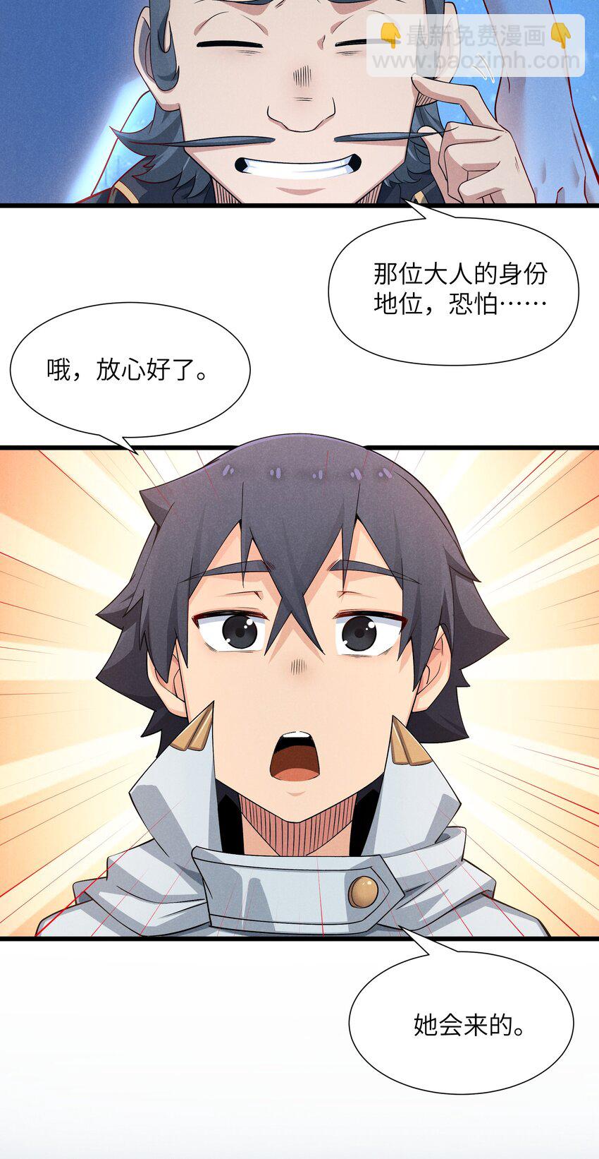 13 雪精灵城主(1/2)-第14话